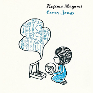 Kojima Mayumi / Cover Songs
